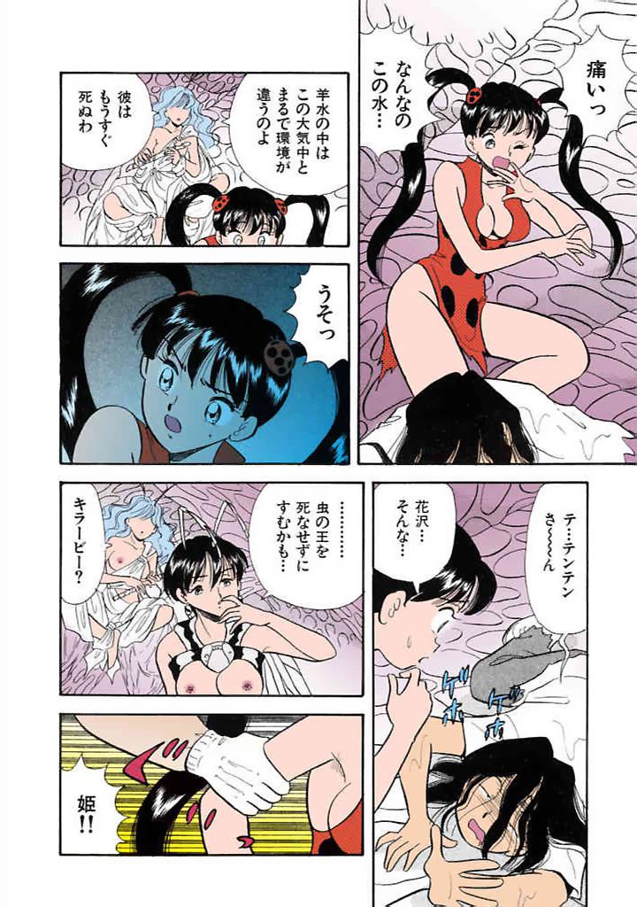 [satou marumi]Kurakura Konchuuki Vol.3 Page 73