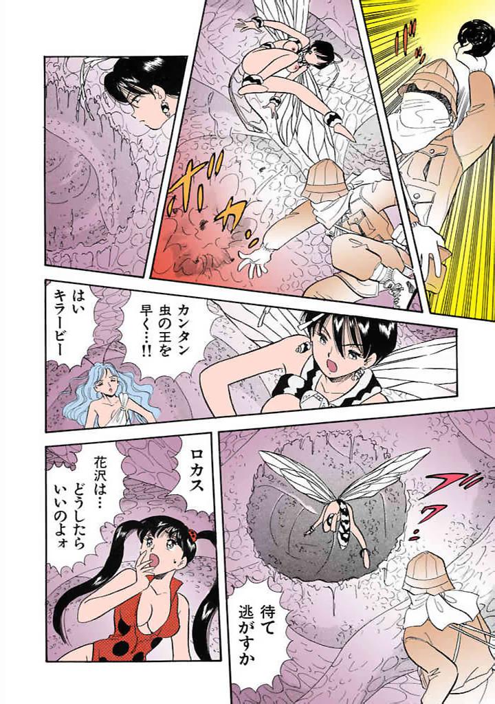 [satou marumi]Kurakura Konchuuki Vol.3 Page 77