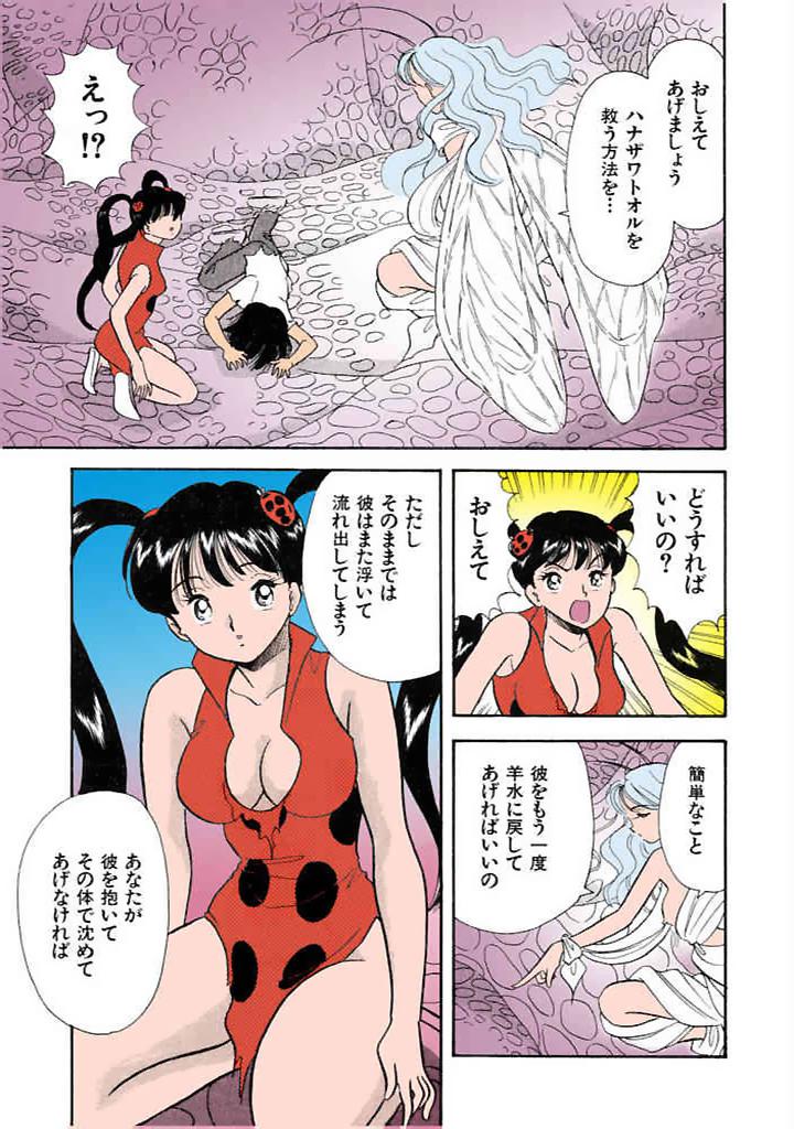 [satou marumi]Kurakura Konchuuki Vol.3 Page 78