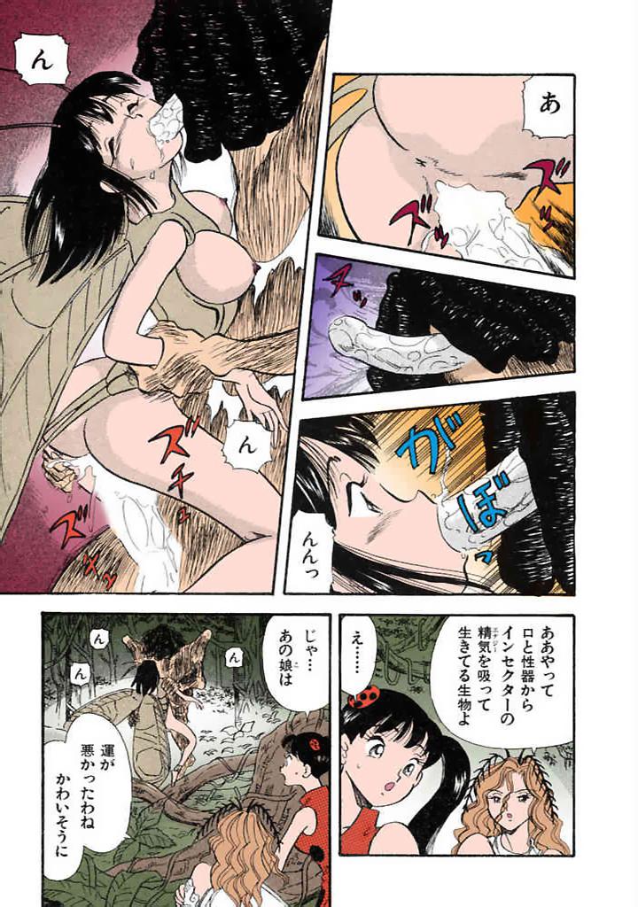 [satou marumi]Kurakura Konchuuki Vol.3 Page 8