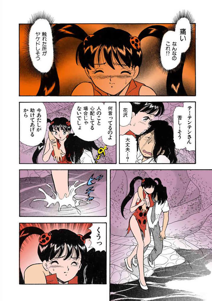 [satou marumi]Kurakura Konchuuki Vol.3 Page 81