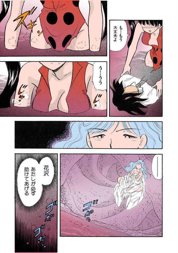 [satou marumi]Kurakura Konchuuki Vol.3 Page 82