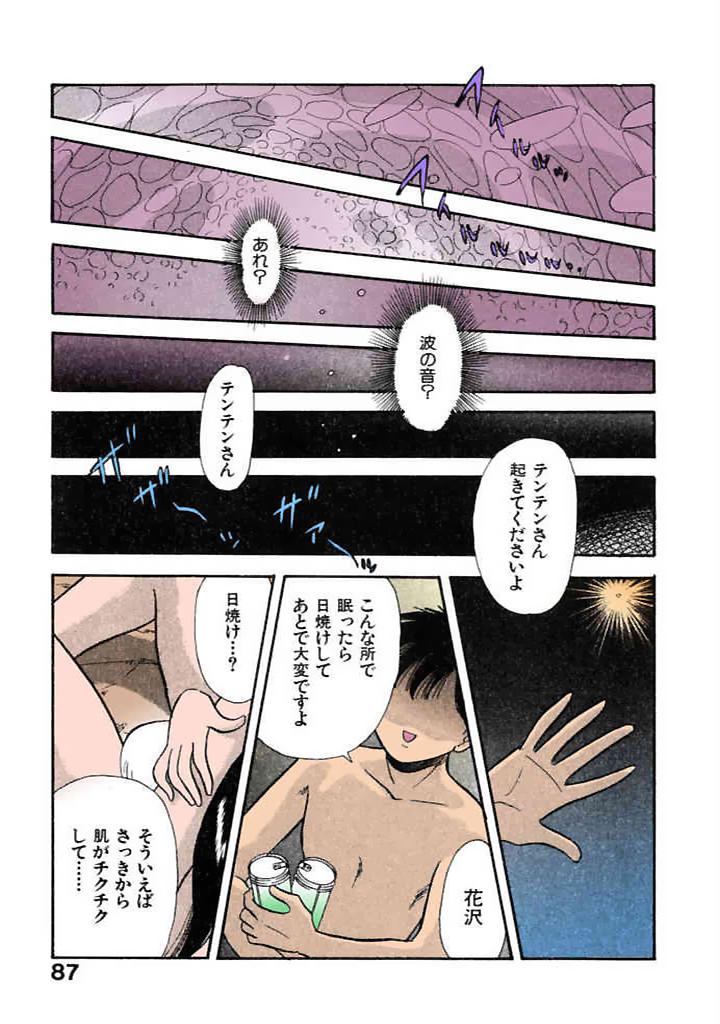 [satou marumi]Kurakura Konchuuki Vol.3 Page 84