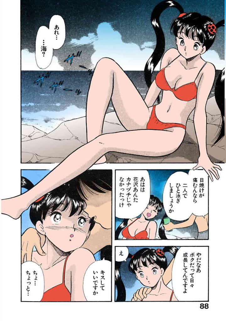 [satou marumi]Kurakura Konchuuki Vol.3 Page 85