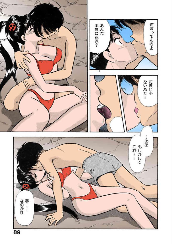 [satou marumi]Kurakura Konchuuki Vol.3 Page 86