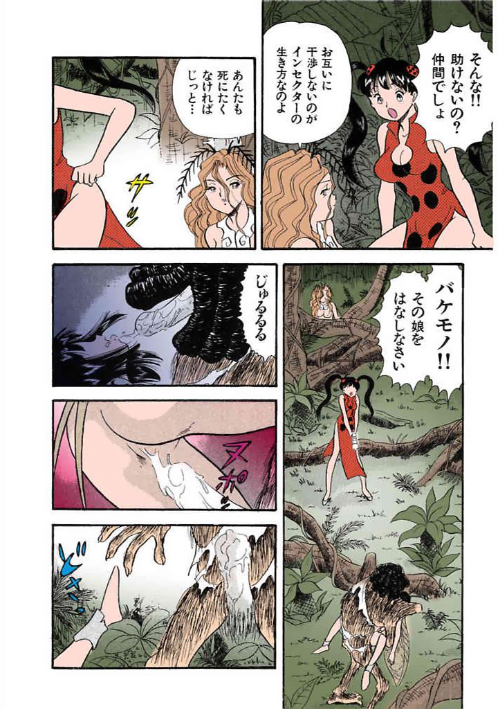 [satou marumi]Kurakura Konchuuki Vol.3 Page 9