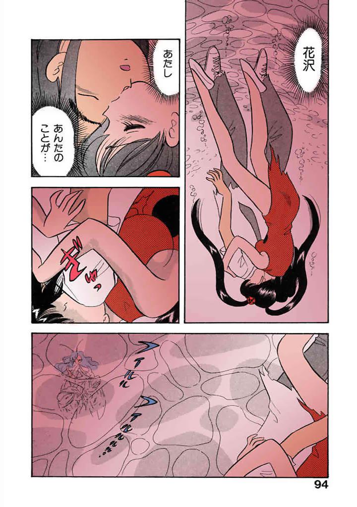 [satou marumi]Kurakura Konchuuki Vol.3 Page 91