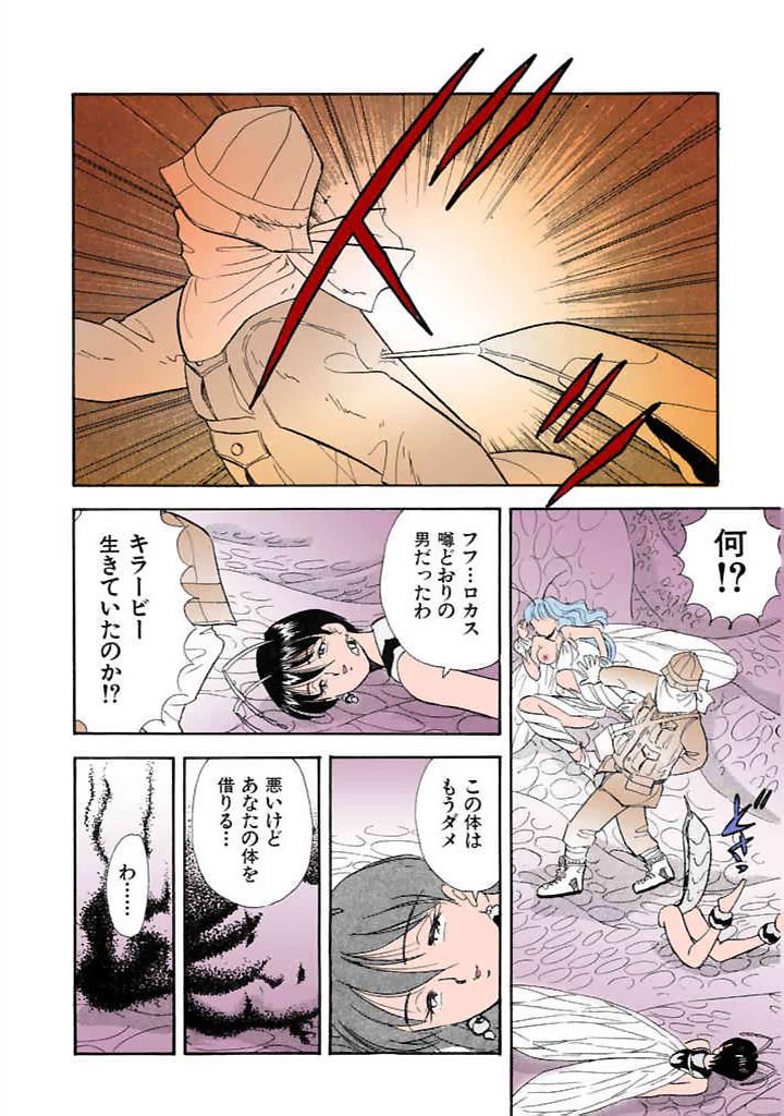 [satou marumi]Kurakura Konchuuki Vol.3 Page 99
