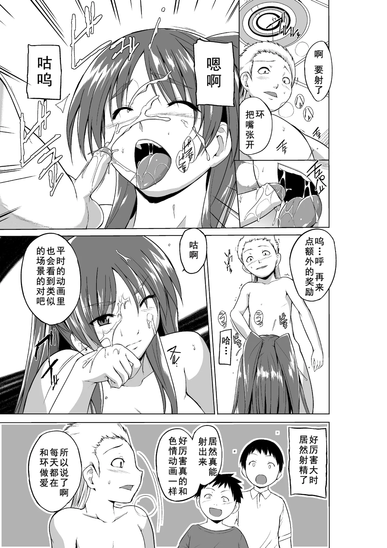 [Tiba-Santi (Misuke)]Tamaki's Servitude(ToHeart2 Dungeon Travelers) [Chinese] [如月響子漢化組] [zxc5623重嵌] [Decensored] Page 12