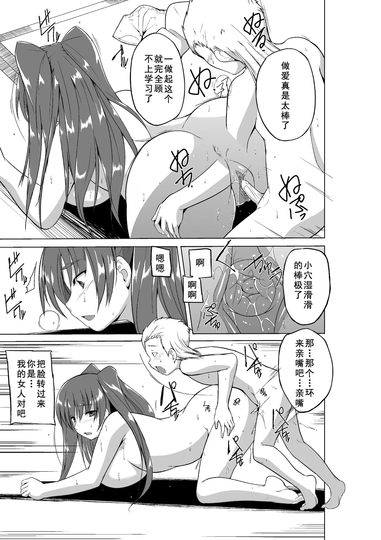 [Tiba-Santi (Misuke)]Tamaki's Servitude(ToHeart2 Dungeon Travelers) [Chinese] [如月響子漢化組] [zxc5623重嵌] [Decensored] Page 16