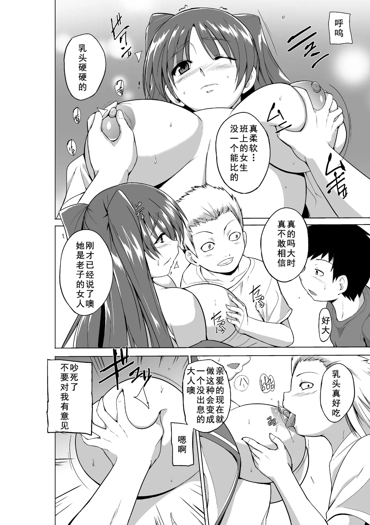 [Tiba-Santi (Misuke)]Tamaki's Servitude(ToHeart2 Dungeon Travelers) [Chinese] [如月響子漢化組] [zxc5623重嵌] [Decensored] Page 9
