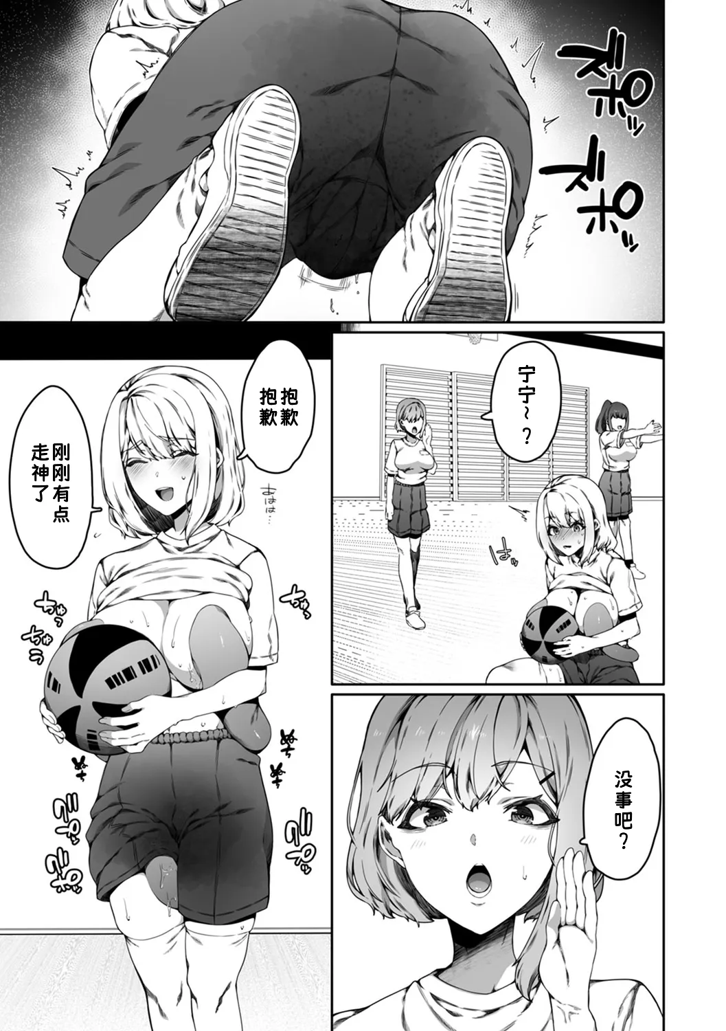 [Nani (Nanita)]Ninshiki Sogai Shokushu wa Nichijō no Naka de ~ Shiranu Uchi ni Kaihatsu Sareru Joshiryō no Otome-tachi ~ 03-04|认知阻碍触手的日常之中～不知不觉中被开发的女子宿舍的处女们～03-04【蓝枫个人翻译】 Page 13