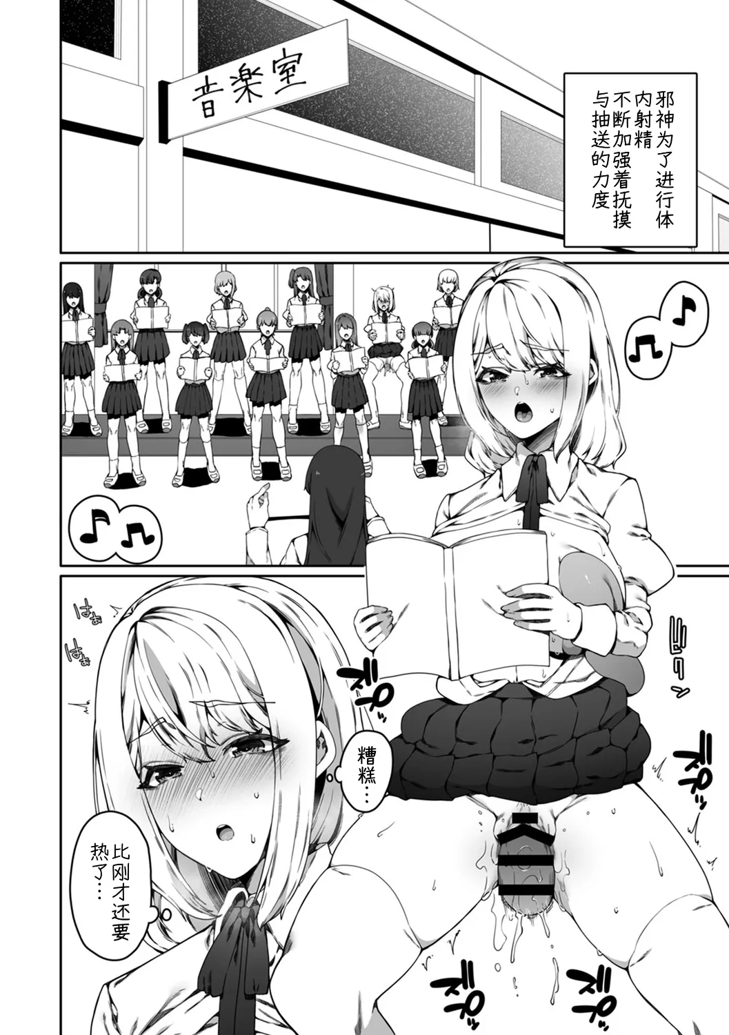 [Nani (Nanita)]Ninshiki Sogai Shokushu wa Nichijō no Naka de ~ Shiranu Uchi ni Kaihatsu Sareru Joshiryō no Otome-tachi ~ 03-04|认知阻碍触手的日常之中～不知不觉中被开发的女子宿舍的处女们～03-04【蓝枫个人翻译】 Page 16