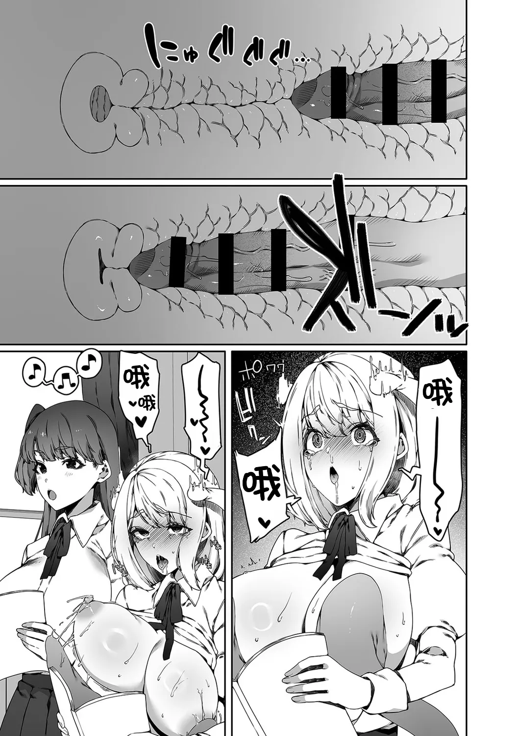 [Nani (Nanita)]Ninshiki Sogai Shokushu wa Nichijō no Naka de ~ Shiranu Uchi ni Kaihatsu Sareru Joshiryō no Otome-tachi ~ 03-04|认知阻碍触手的日常之中～不知不觉中被开发的女子宿舍的处女们～03-04【蓝枫个人翻译】 Page 17