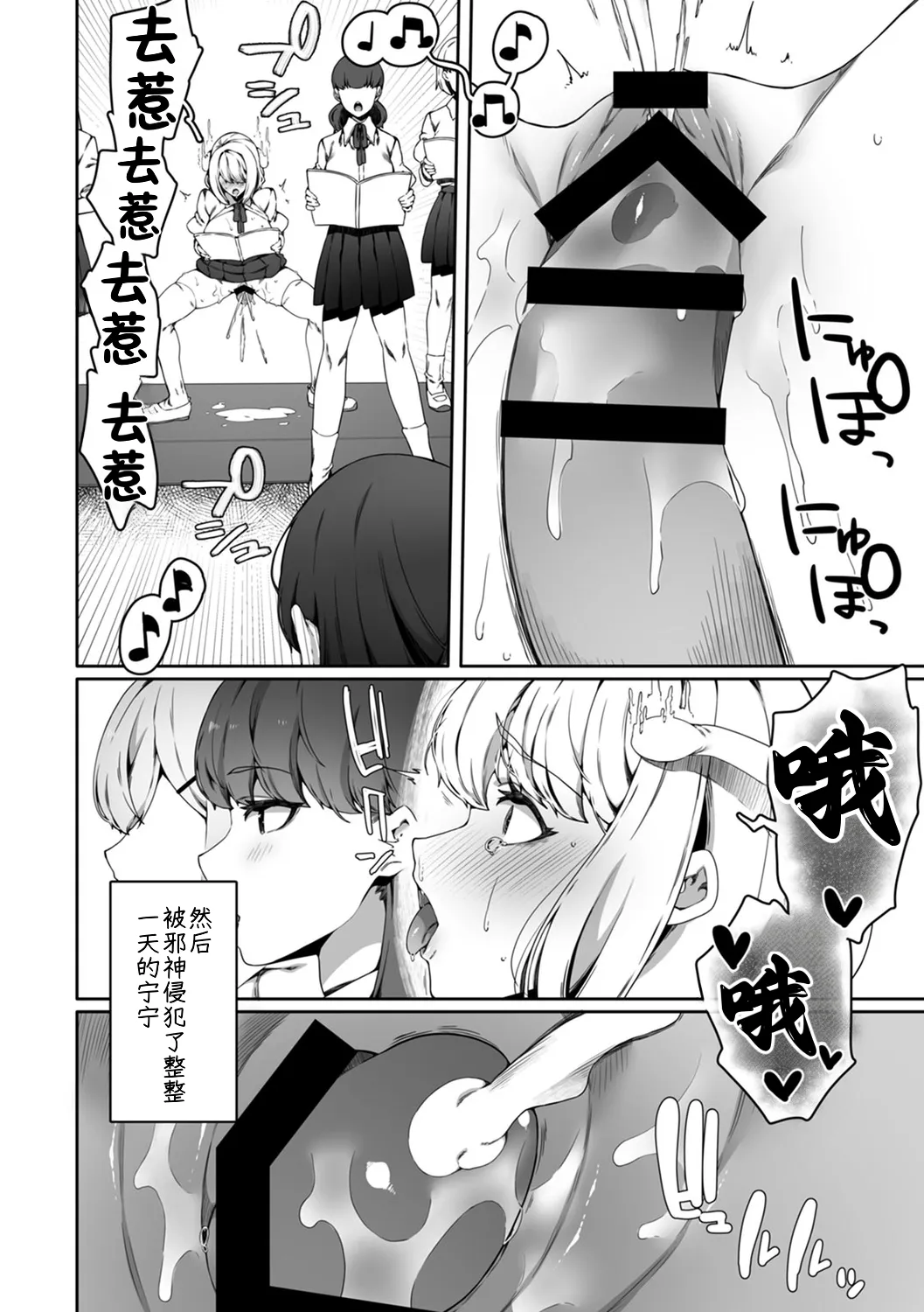 [Nani (Nanita)]Ninshiki Sogai Shokushu wa Nichijō no Naka de ~ Shiranu Uchi ni Kaihatsu Sareru Joshiryō no Otome-tachi ~ 03-04|认知阻碍触手的日常之中～不知不觉中被开发的女子宿舍的处女们～03-04【蓝枫个人翻译】 Page 22
