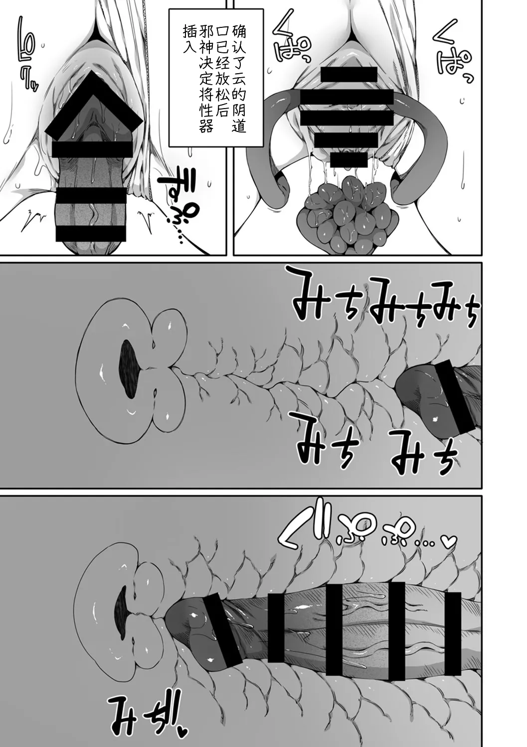 [Nani (Nanita)]Ninshiki Sogai Shokushu wa Nichijō no Naka de ~ Shiranu Uchi ni Kaihatsu Sareru Joshiryō no Otome-tachi ~ 03-04|认知阻碍触手的日常之中～不知不觉中被开发的女子宿舍的处女们～03-04【蓝枫个人翻译】 Page 39