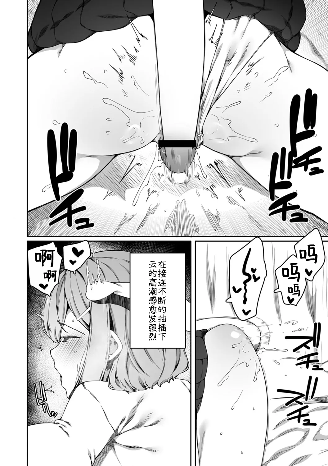 [Nani (Nanita)]Ninshiki Sogai Shokushu wa Nichijō no Naka de ~ Shiranu Uchi ni Kaihatsu Sareru Joshiryō no Otome-tachi ~ 03-04|认知阻碍触手的日常之中～不知不觉中被开发的女子宿舍的处女们～03-04【蓝枫个人翻译】 Page 44