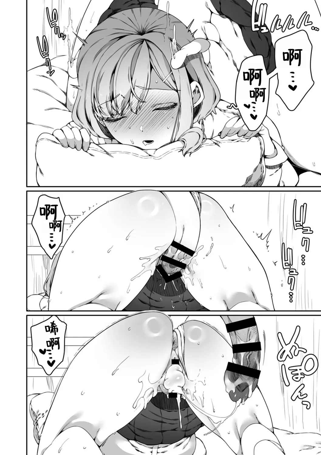 [Nani (Nanita)]Ninshiki Sogai Shokushu wa Nichijō no Naka de ~ Shiranu Uchi ni Kaihatsu Sareru Joshiryō no Otome-tachi ~ 03-04|认知阻碍触手的日常之中～不知不觉中被开发的女子宿舍的处女们～03-04【蓝枫个人翻译】 Page 48