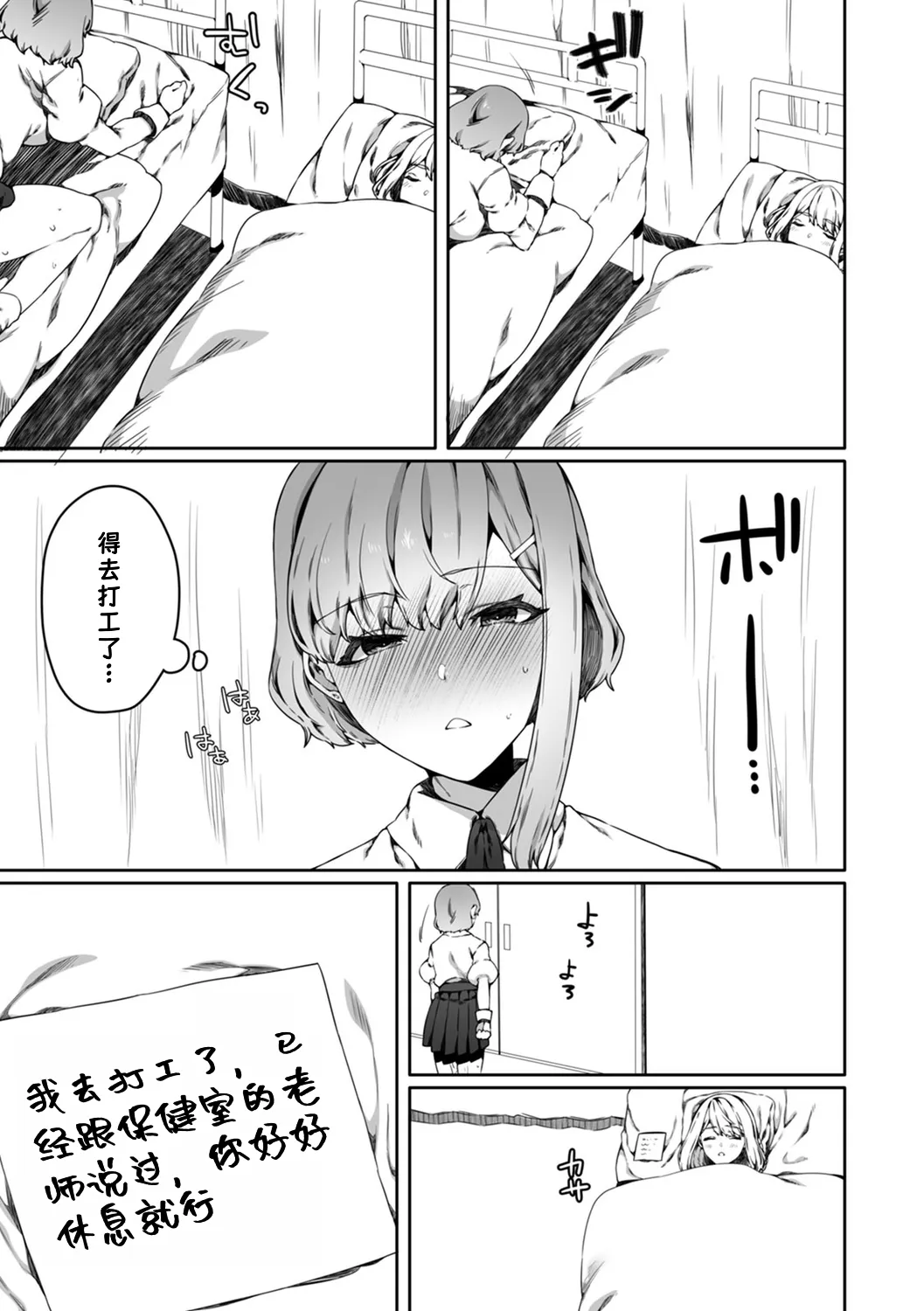 [Nani (Nanita)]Ninshiki Sogai Shokushu wa Nichijō no Naka de ~ Shiranu Uchi ni Kaihatsu Sareru Joshiryō no Otome-tachi ~ 03-04|认知阻碍触手的日常之中～不知不觉中被开发的女子宿舍的处女们～03-04【蓝枫个人翻译】 Page 49