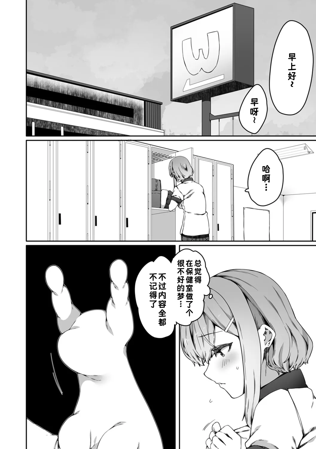 [Nani (Nanita)]Ninshiki Sogai Shokushu wa Nichijō no Naka de ~ Shiranu Uchi ni Kaihatsu Sareru Joshiryō no Otome-tachi ~ 03-04|认知阻碍触手的日常之中～不知不觉中被开发的女子宿舍的处女们～03-04【蓝枫个人翻译】 Page 50