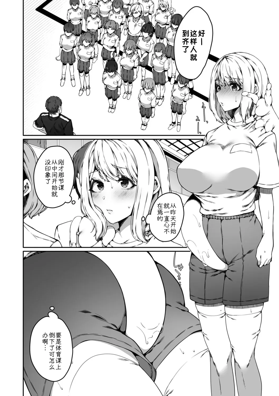 [Nani (Nanita)]Ninshiki Sogai Shokushu wa Nichijō no Naka de ~ Shiranu Uchi ni Kaihatsu Sareru Joshiryō no Otome-tachi ~ 03-04|认知阻碍触手的日常之中～不知不觉中被开发的女子宿舍的处女们～03-04【蓝枫个人翻译】 Page 6