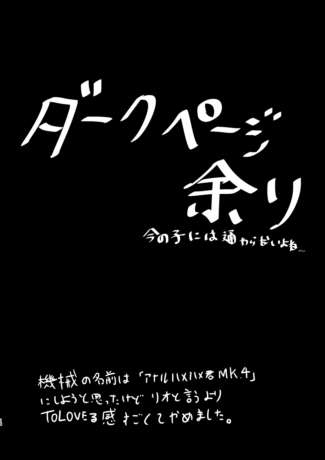 [Tokumori Ajillo (Satou Yachil)]Tsukatsuki Rio no Kaishi Kata 2(Blue Archive) [Digital] Page 14