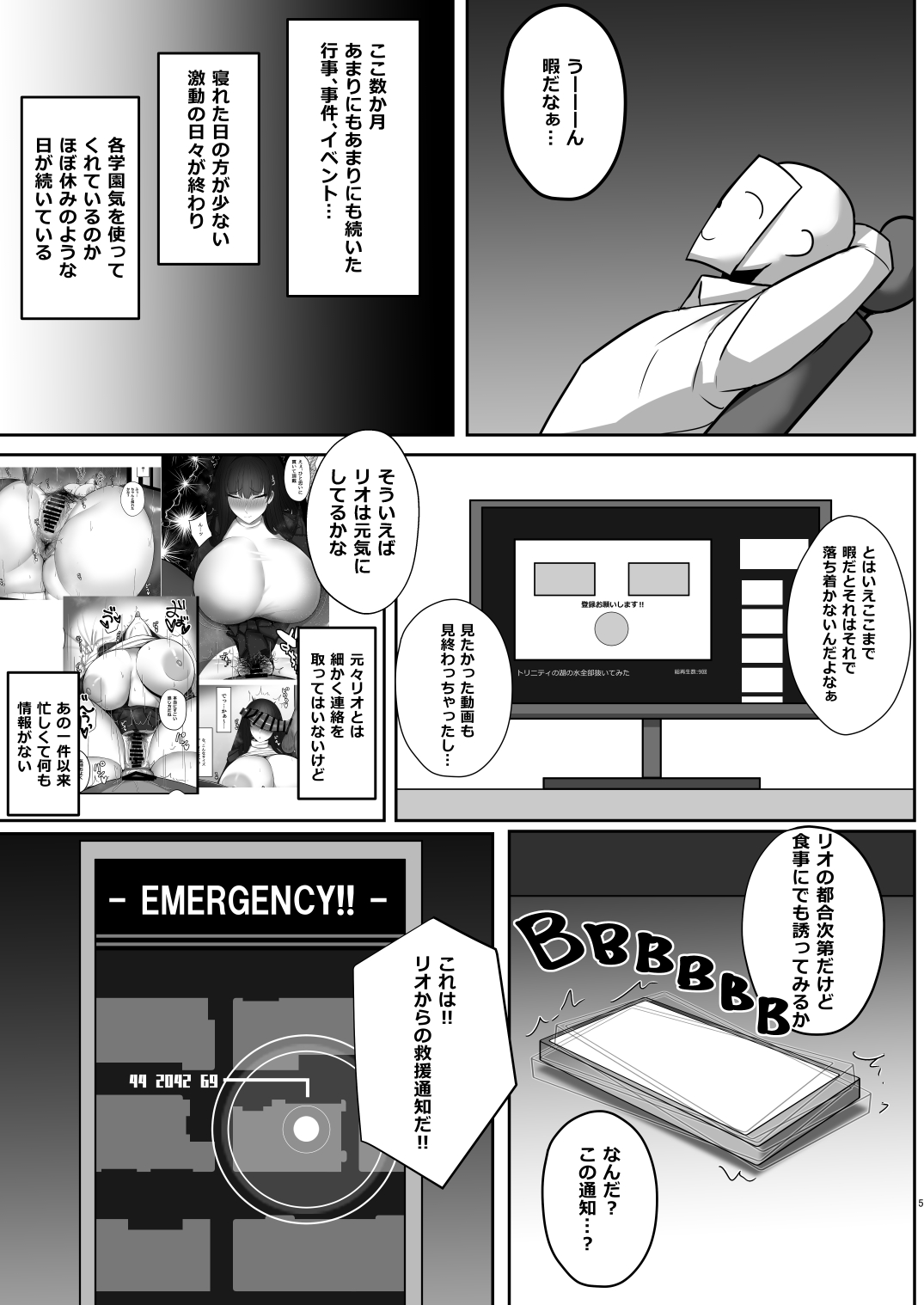 [Tokumori Ajillo (Satou Yachil)]Tsukatsuki Rio no Kaishi Kata 2(Blue Archive) [Digital] Page 4