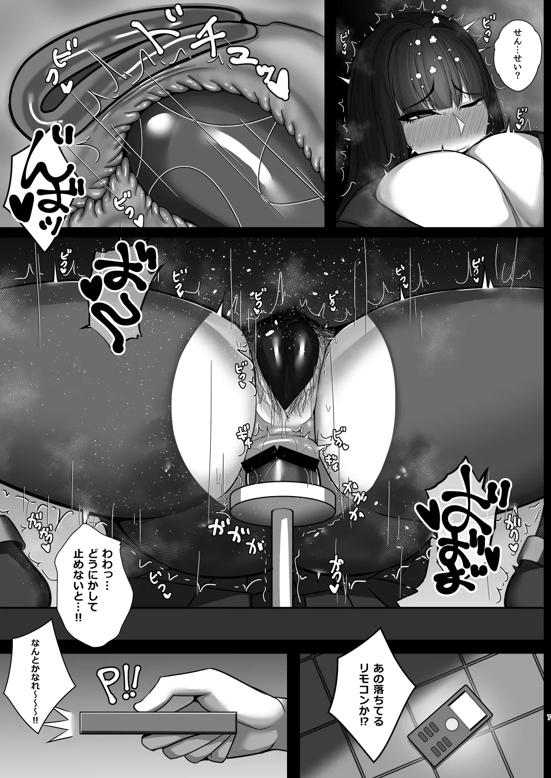 [Tokumori Ajillo (Satou Yachil)]Tsukatsuki Rio no Kaishi Kata 2(Blue Archive) [Digital] Page 6