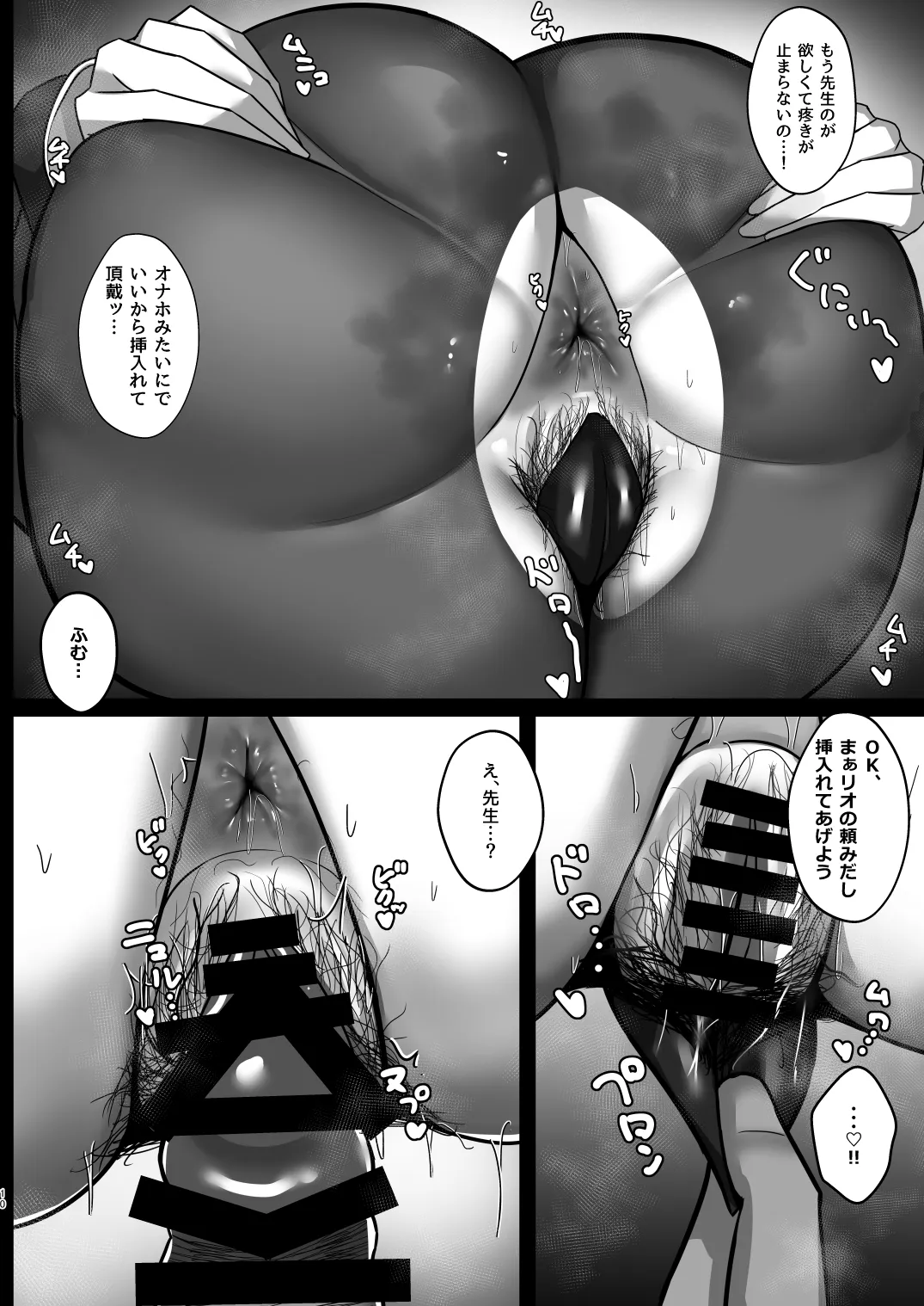 [Tokumori Ajillo (Satou Yachil)]Tsukatsuki Rio no Kaishi Kata 2(Blue Archive) [Digital] Page 9