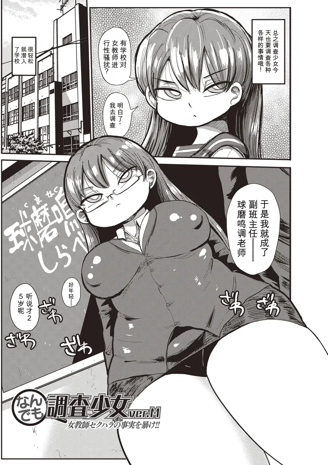 [Kiliu]Komochi Tsuma no Arai-san | 带娃人妻新井小姐 前篇[Chinese] [ai翻译] Page 102