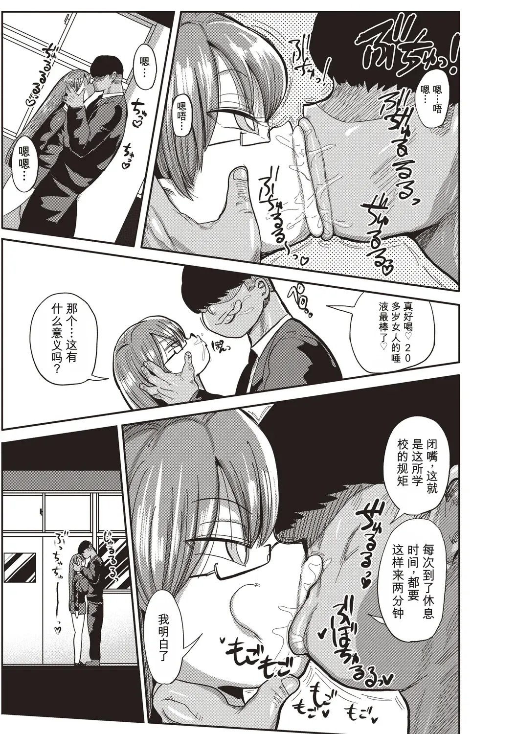 [Kiliu]Komochi Tsuma no Arai-san | 带娃人妻新井小姐 前篇[Chinese] [ai翻译] Page 104