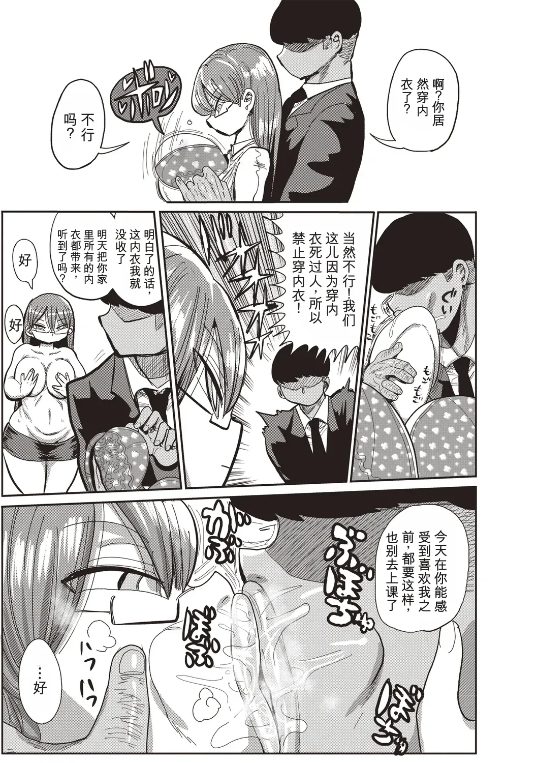 [Kiliu]Komochi Tsuma no Arai-san | 带娃人妻新井小姐 前篇[Chinese] [ai翻译] Page 106