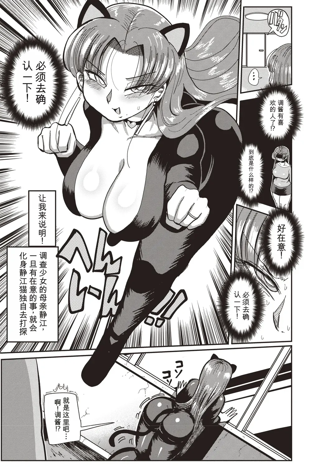 [Kiliu]Komochi Tsuma no Arai-san | 带娃人妻新井小姐 前篇[Chinese] [ai翻译] Page 108
