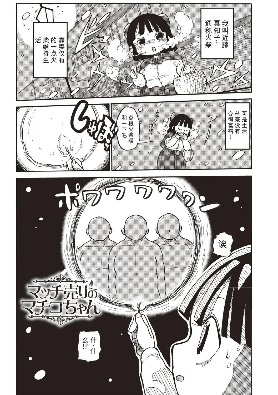 [Kiliu]Komochi Tsuma no Arai-san | 带娃人妻新井小姐 前篇[Chinese] [ai翻译] Page 122