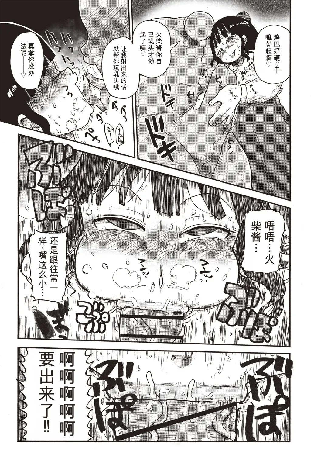 [Kiliu]Komochi Tsuma no Arai-san | 带娃人妻新井小姐 前篇[Chinese] [ai翻译] Page 124