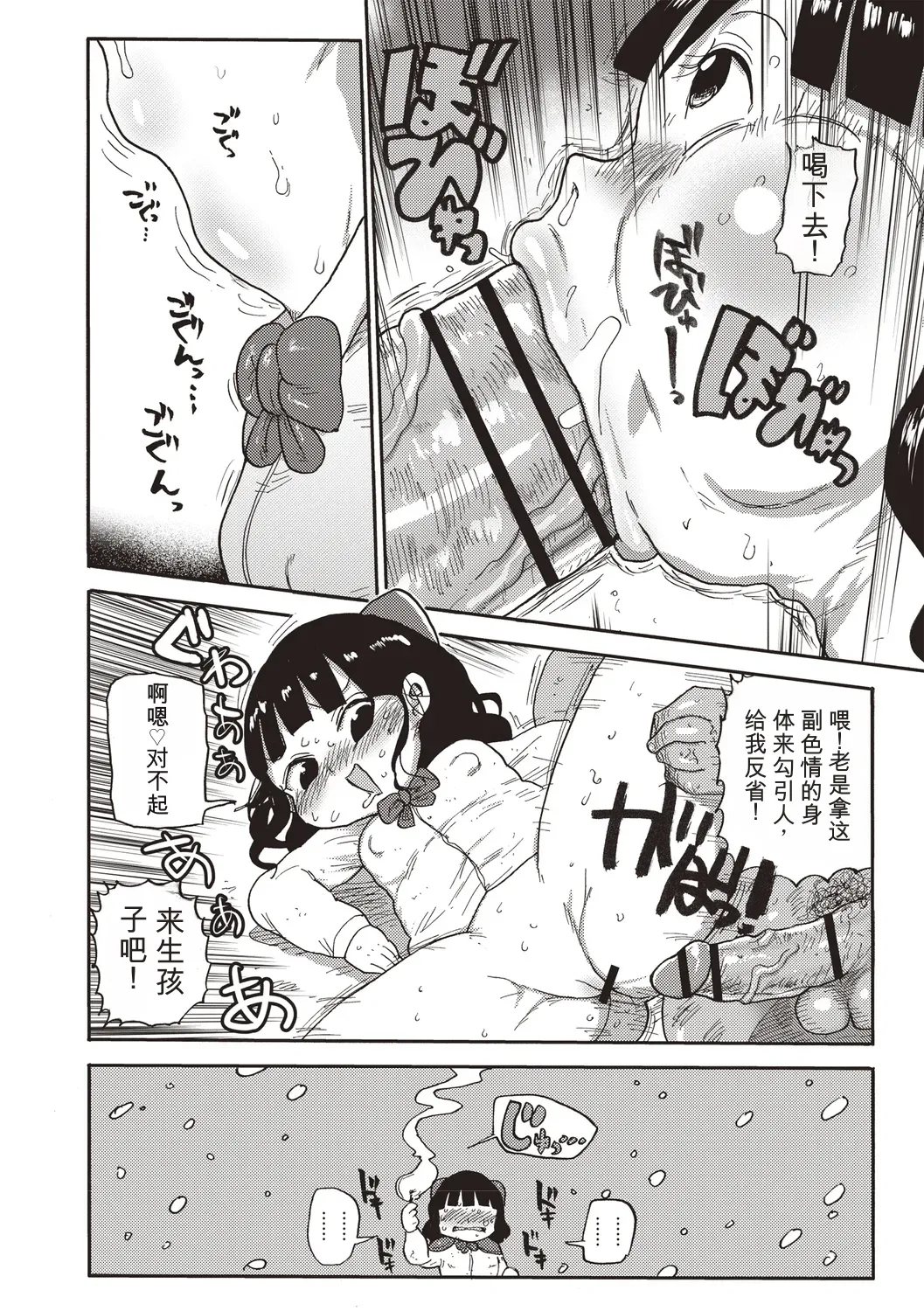 [Kiliu]Komochi Tsuma no Arai-san | 带娃人妻新井小姐 前篇[Chinese] [ai翻译] Page 125