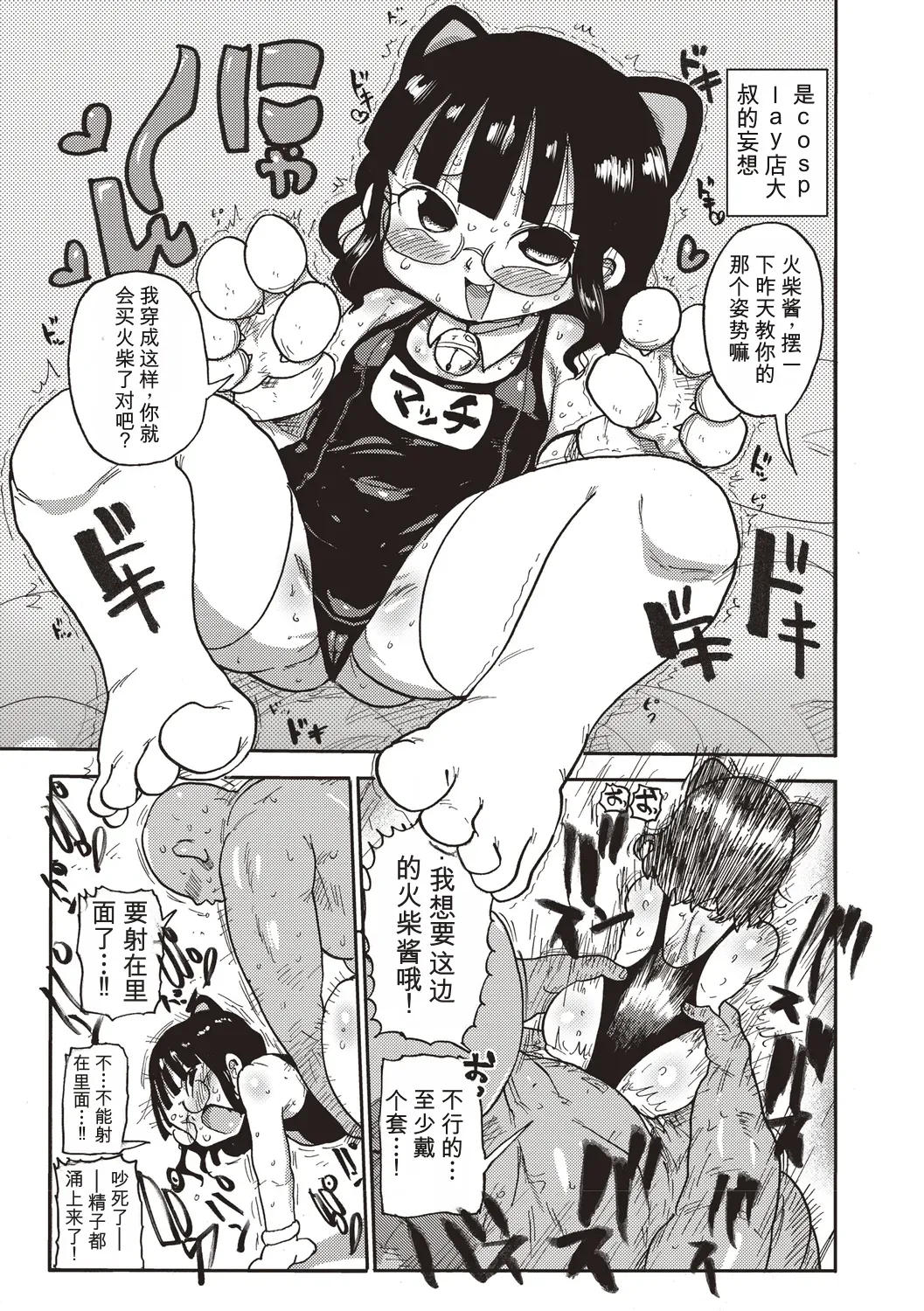 [Kiliu]Komochi Tsuma no Arai-san | 带娃人妻新井小姐 前篇[Chinese] [ai翻译] Page 128