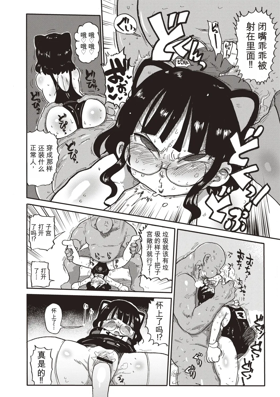[Kiliu]Komochi Tsuma no Arai-san | 带娃人妻新井小姐 前篇[Chinese] [ai翻译] Page 129