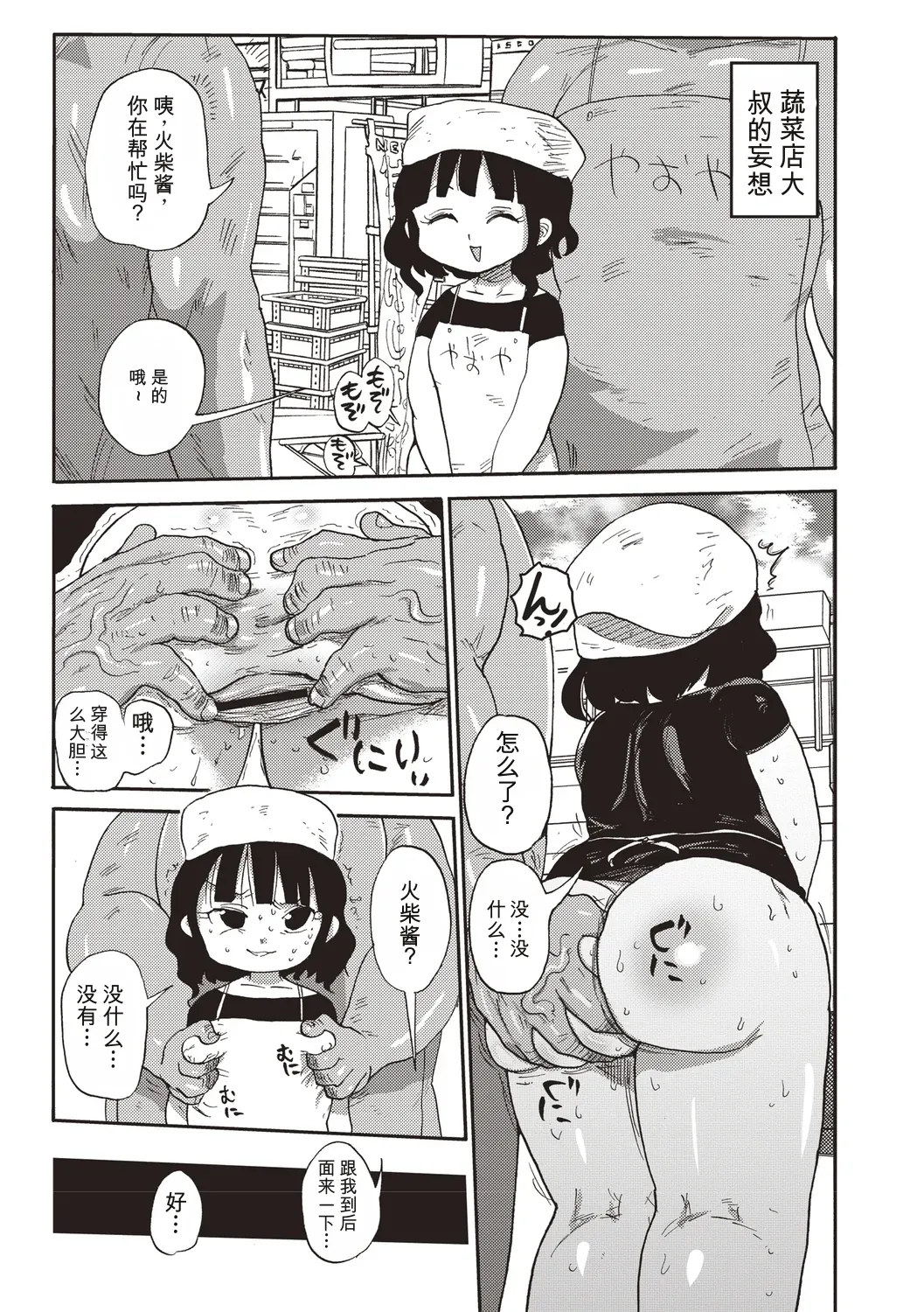 [Kiliu]Komochi Tsuma no Arai-san | 带娃人妻新井小姐 前篇[Chinese] [ai翻译] Page 130