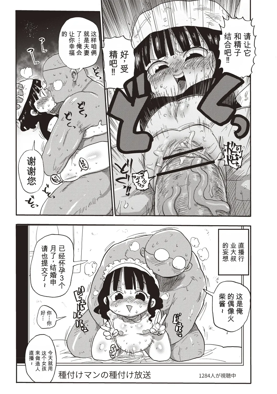 [Kiliu]Komochi Tsuma no Arai-san | 带娃人妻新井小姐 前篇[Chinese] [ai翻译] Page 132