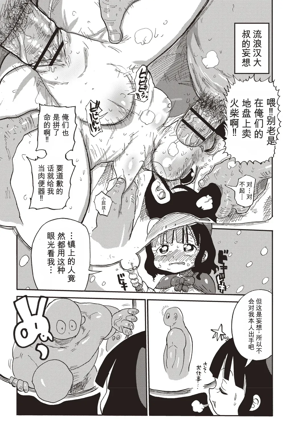 [Kiliu]Komochi Tsuma no Arai-san | 带娃人妻新井小姐 前篇[Chinese] [ai翻译] Page 134