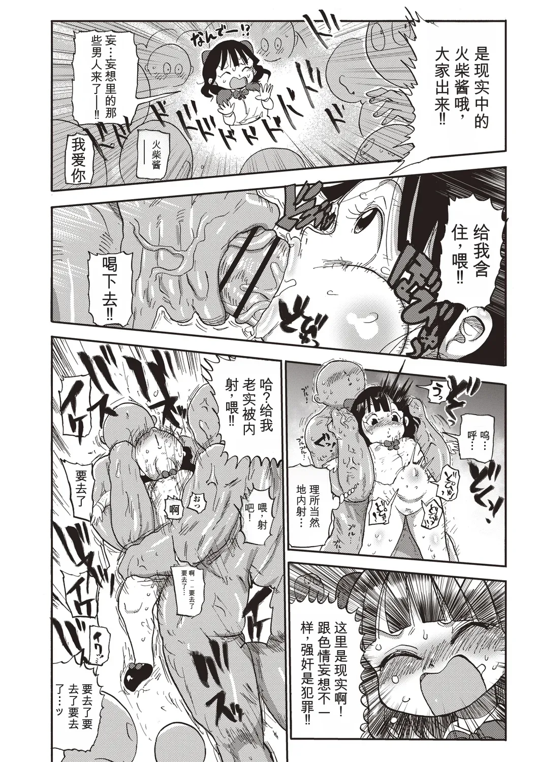 [Kiliu]Komochi Tsuma no Arai-san | 带娃人妻新井小姐 前篇[Chinese] [ai翻译] Page 135