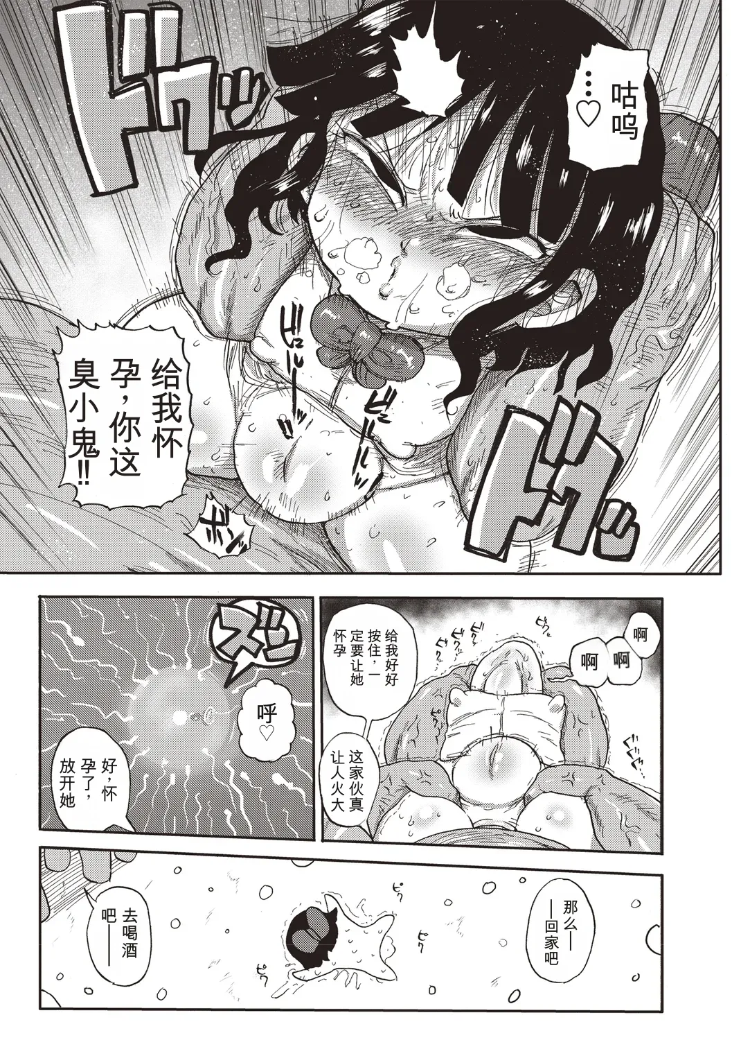 [Kiliu]Komochi Tsuma no Arai-san | 带娃人妻新井小姐 前篇[Chinese] [ai翻译] Page 136