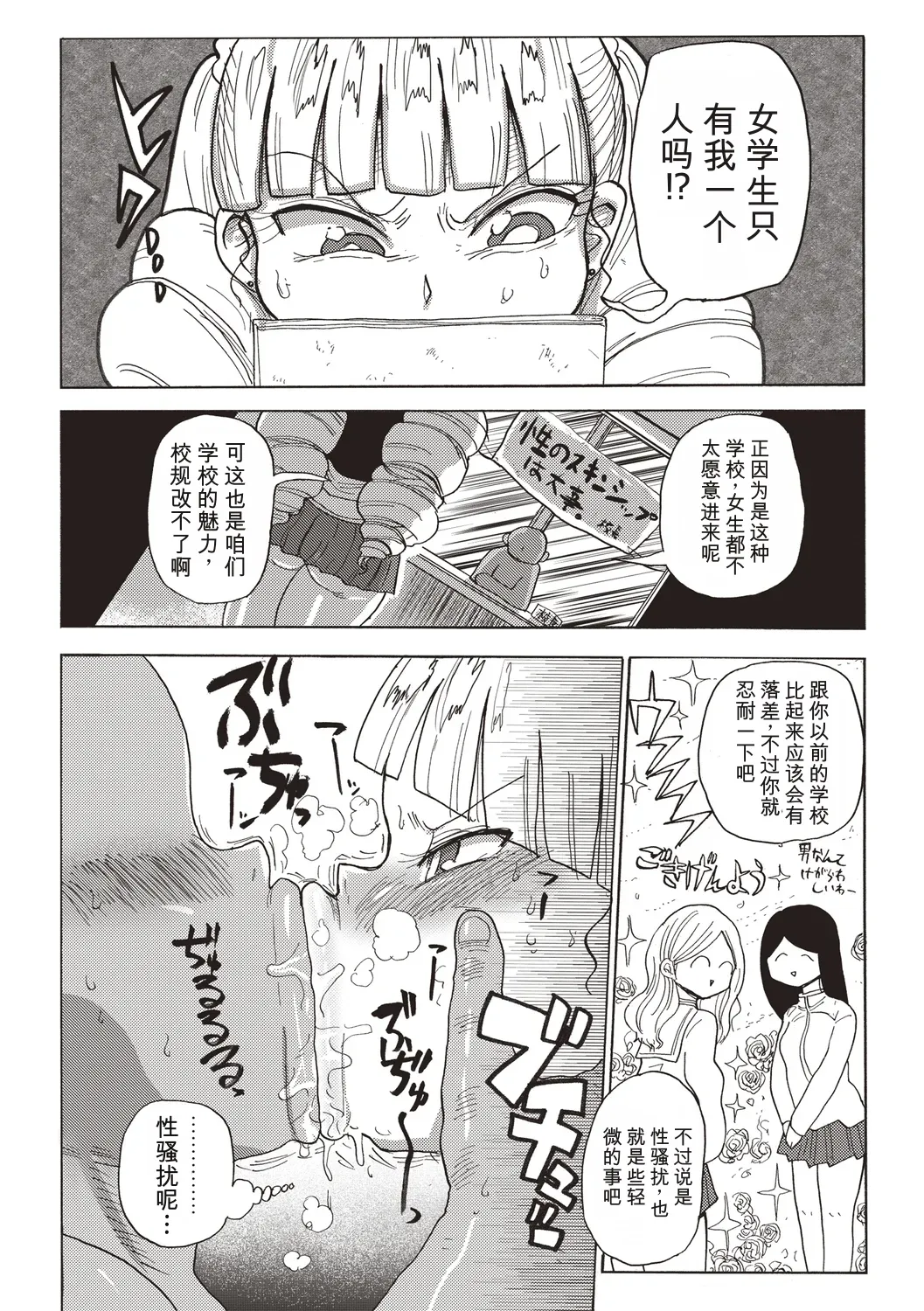 [Kiliu]Komochi Tsuma no Arai-san | 带娃人妻新井小姐 前篇[Chinese] [ai翻译] Page 139