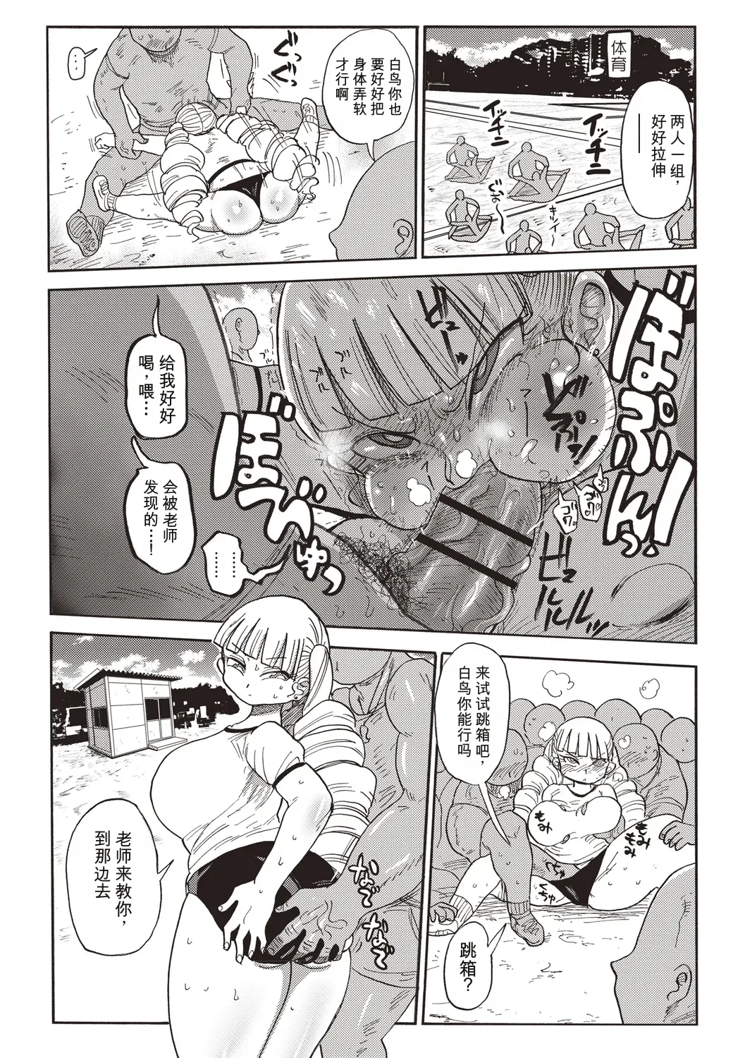 [Kiliu]Komochi Tsuma no Arai-san | 带娃人妻新井小姐 前篇[Chinese] [ai翻译] Page 141