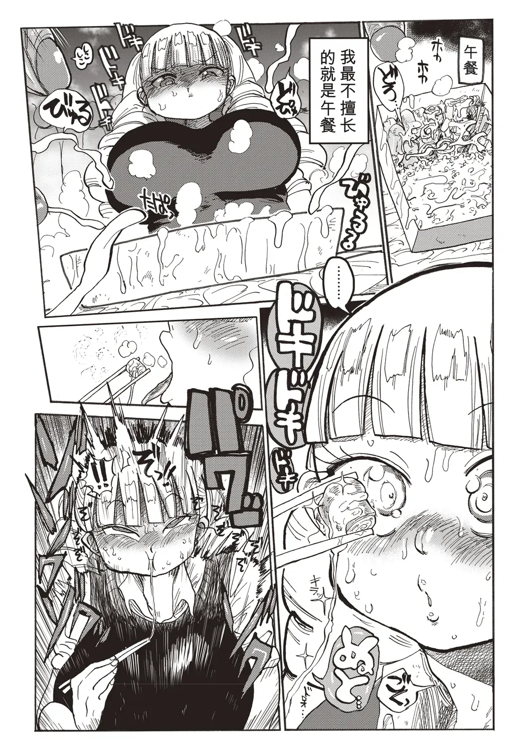 [Kiliu]Komochi Tsuma no Arai-san | 带娃人妻新井小姐 前篇[Chinese] [ai翻译] Page 144