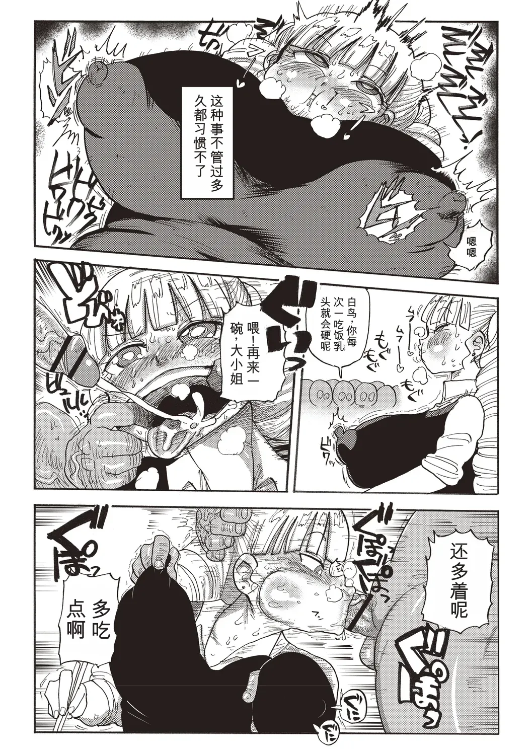 [Kiliu]Komochi Tsuma no Arai-san | 带娃人妻新井小姐 前篇[Chinese] [ai翻译] Page 145