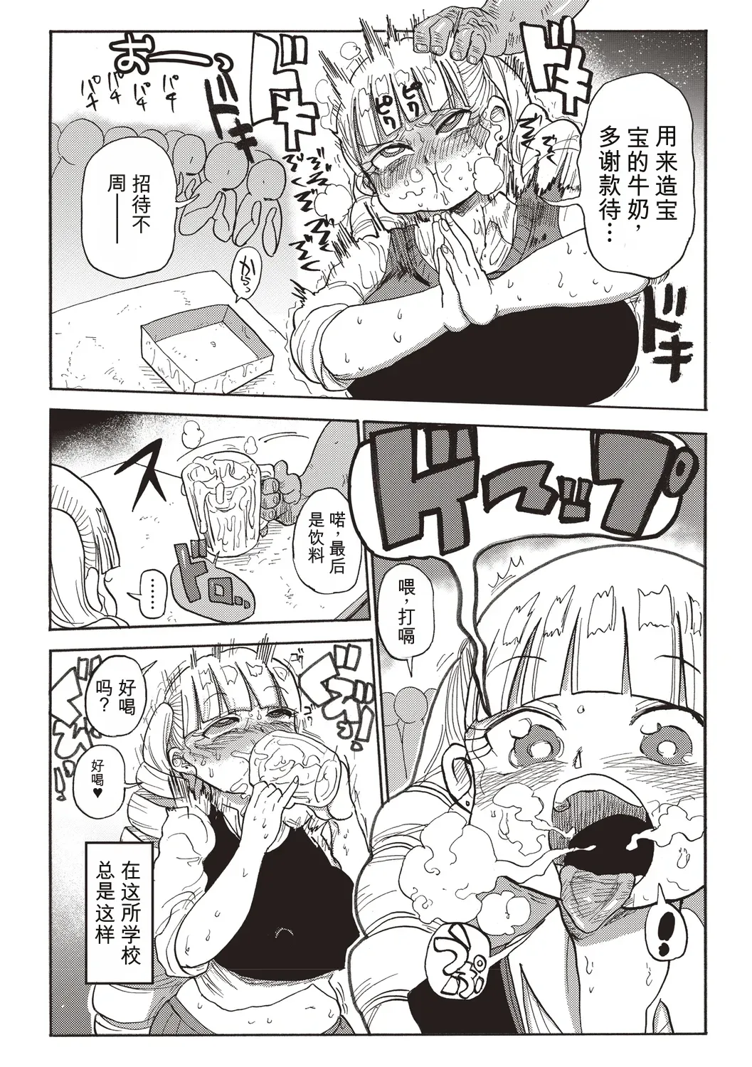 [Kiliu]Komochi Tsuma no Arai-san | 带娃人妻新井小姐 前篇[Chinese] [ai翻译] Page 146