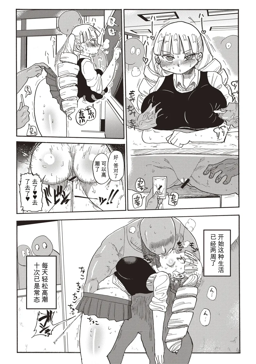 [Kiliu]Komochi Tsuma no Arai-san | 带娃人妻新井小姐 前篇[Chinese] [ai翻译] Page 147
