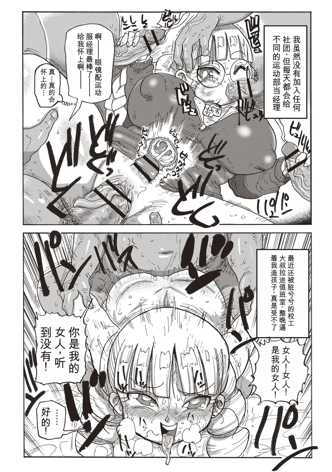 [Kiliu]Komochi Tsuma no Arai-san | 带娃人妻新井小姐 前篇[Chinese] [ai翻译] Page 149